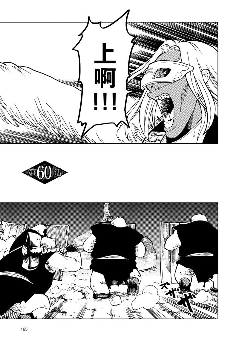第60话