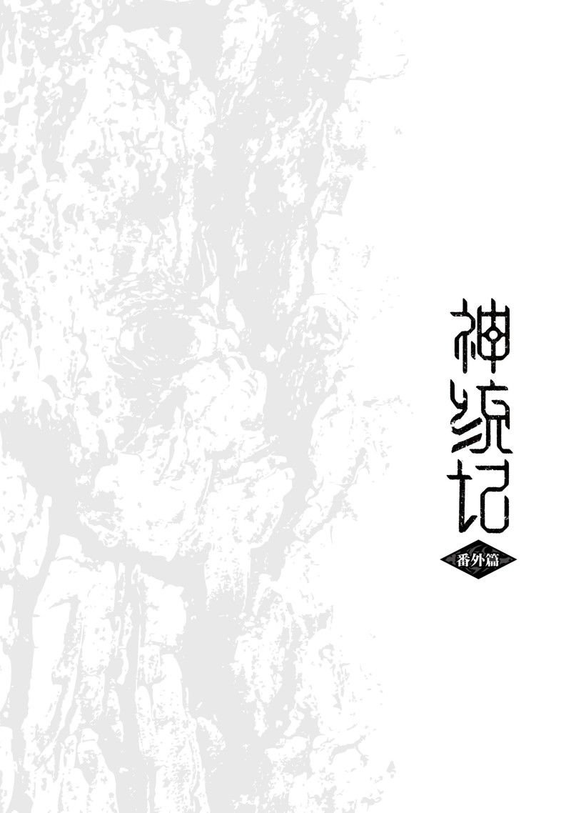 番外篇6