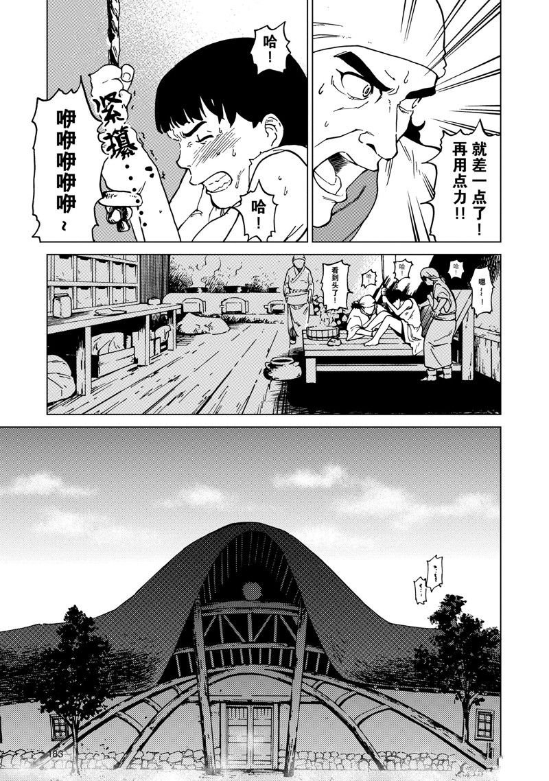 番外篇6