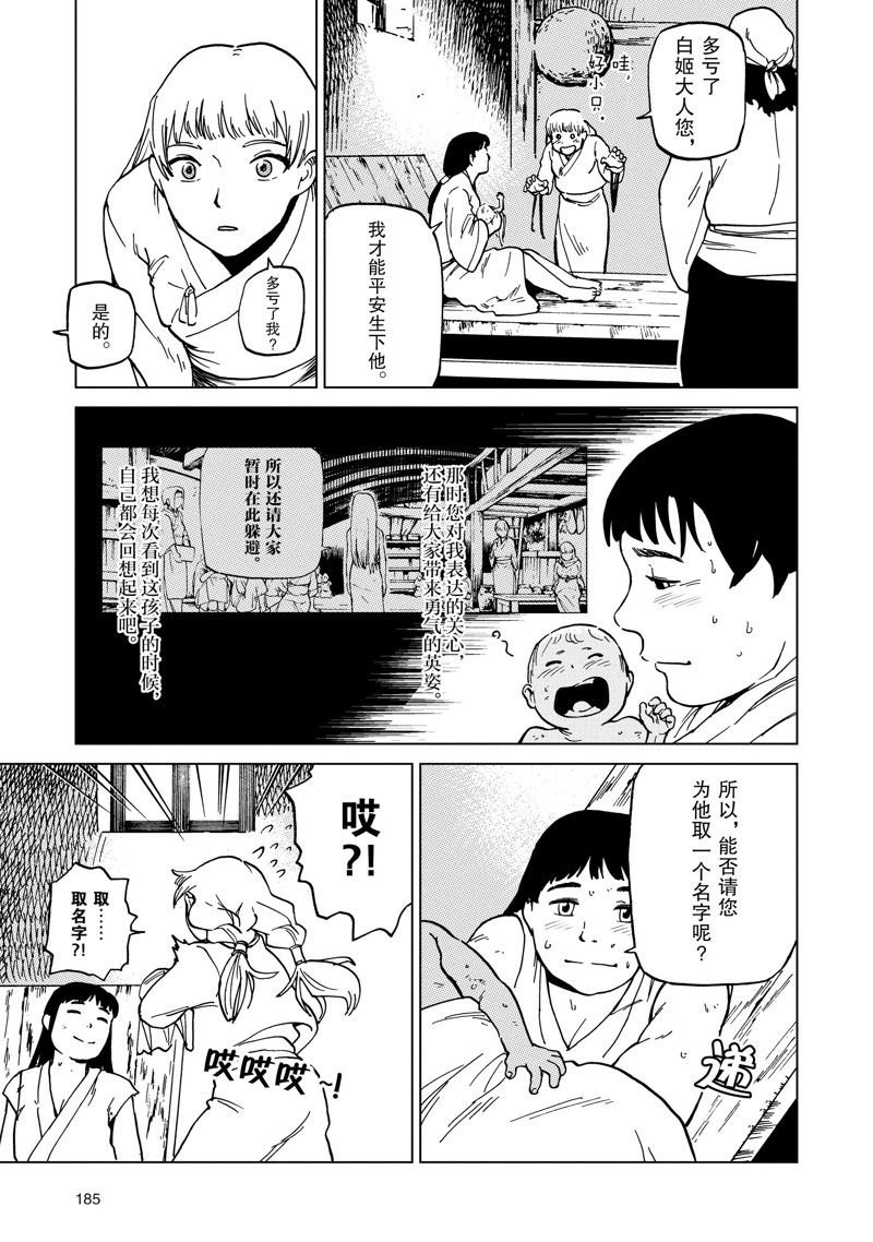 番外篇6