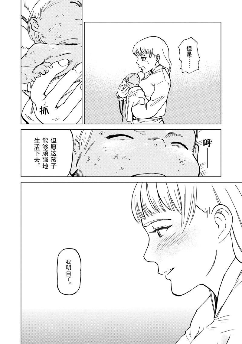 番外篇6