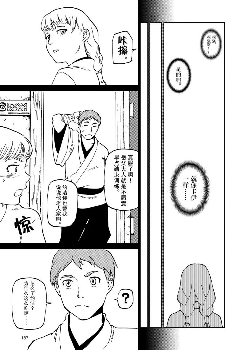 番外篇6