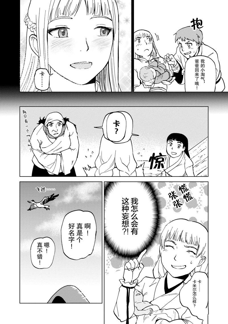 番外篇6