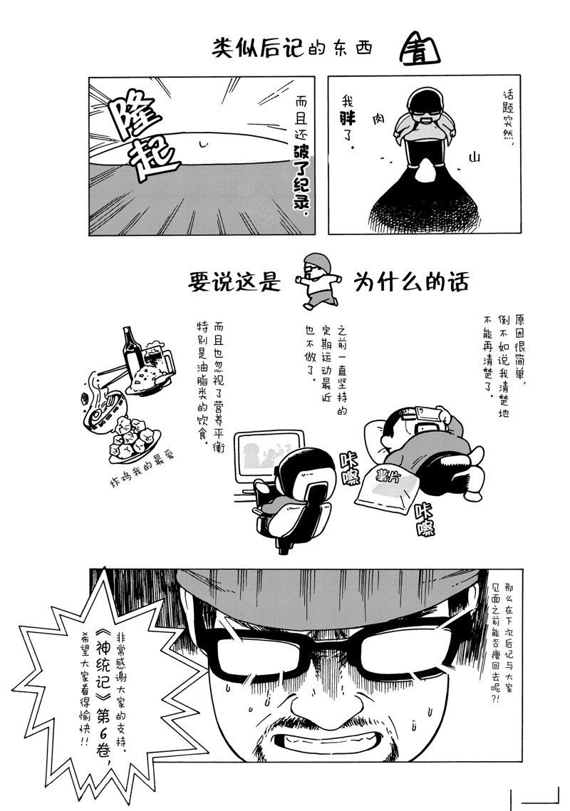 番外篇6