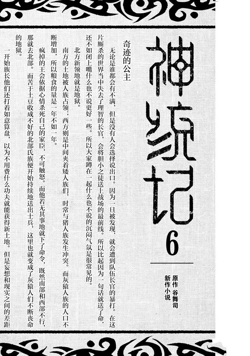 番外篇6