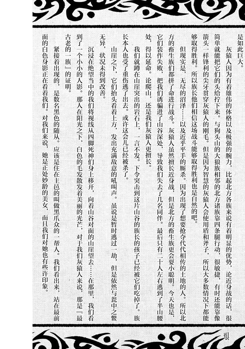 番外篇6