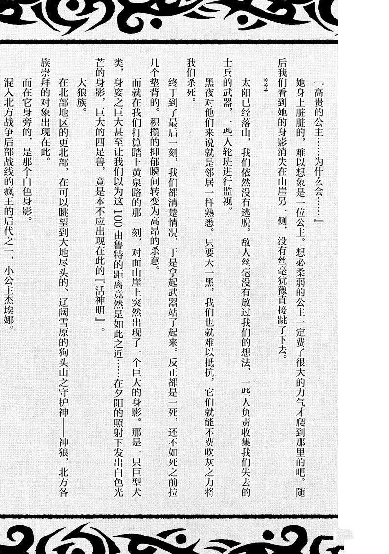 番外篇6