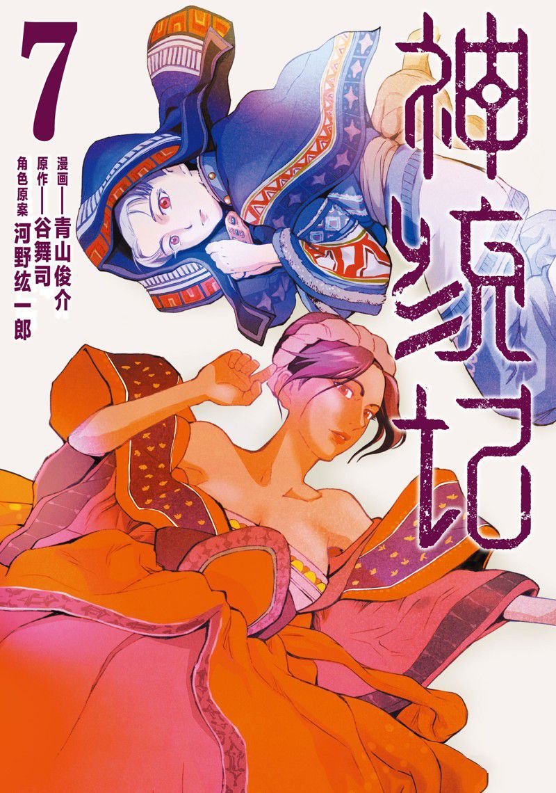 第61话