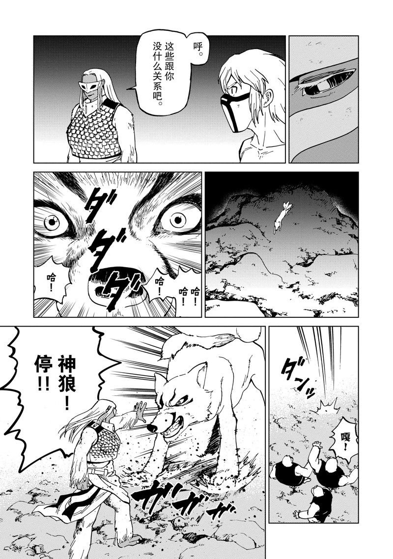 第61话