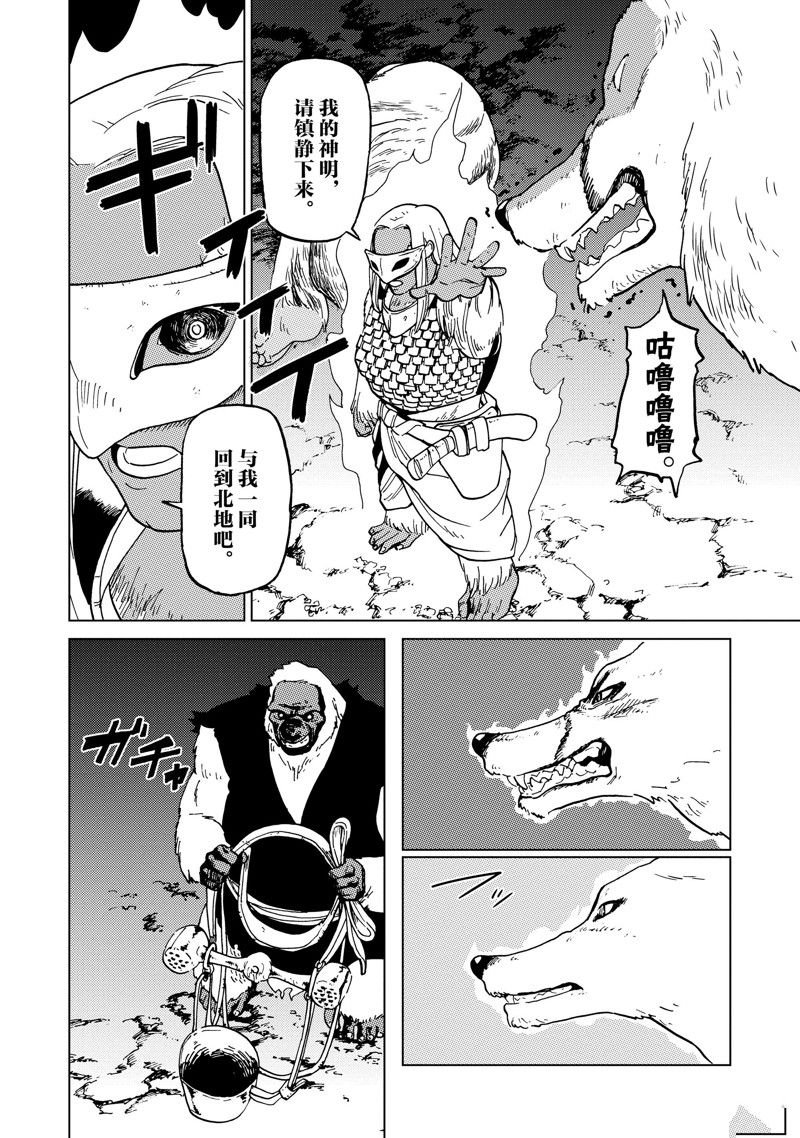 第61话