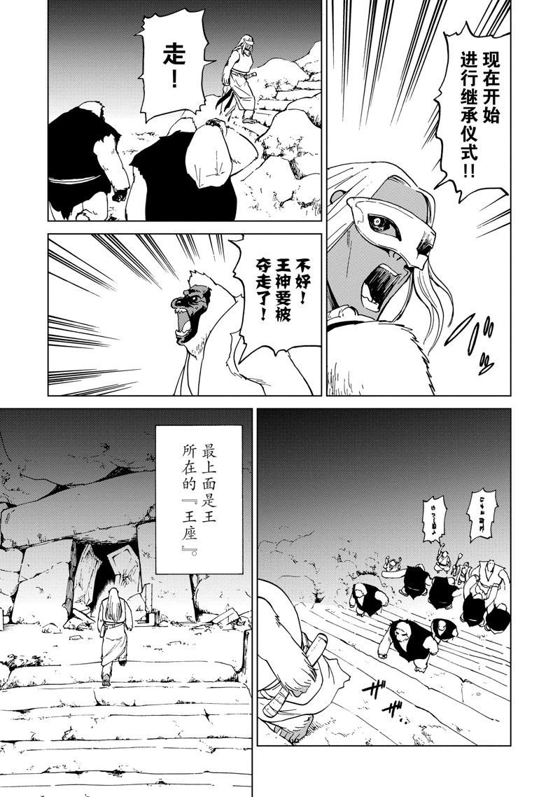 第61话