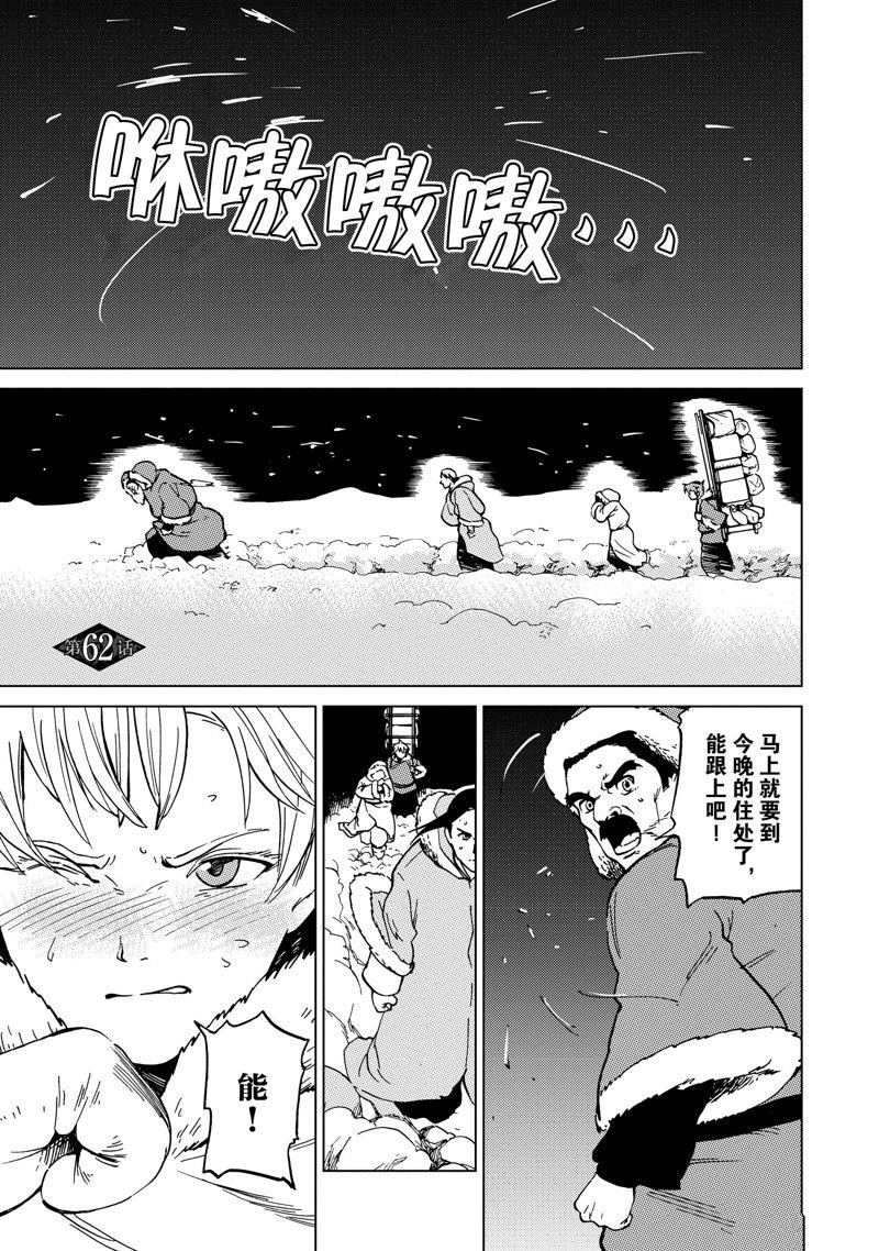 第62话