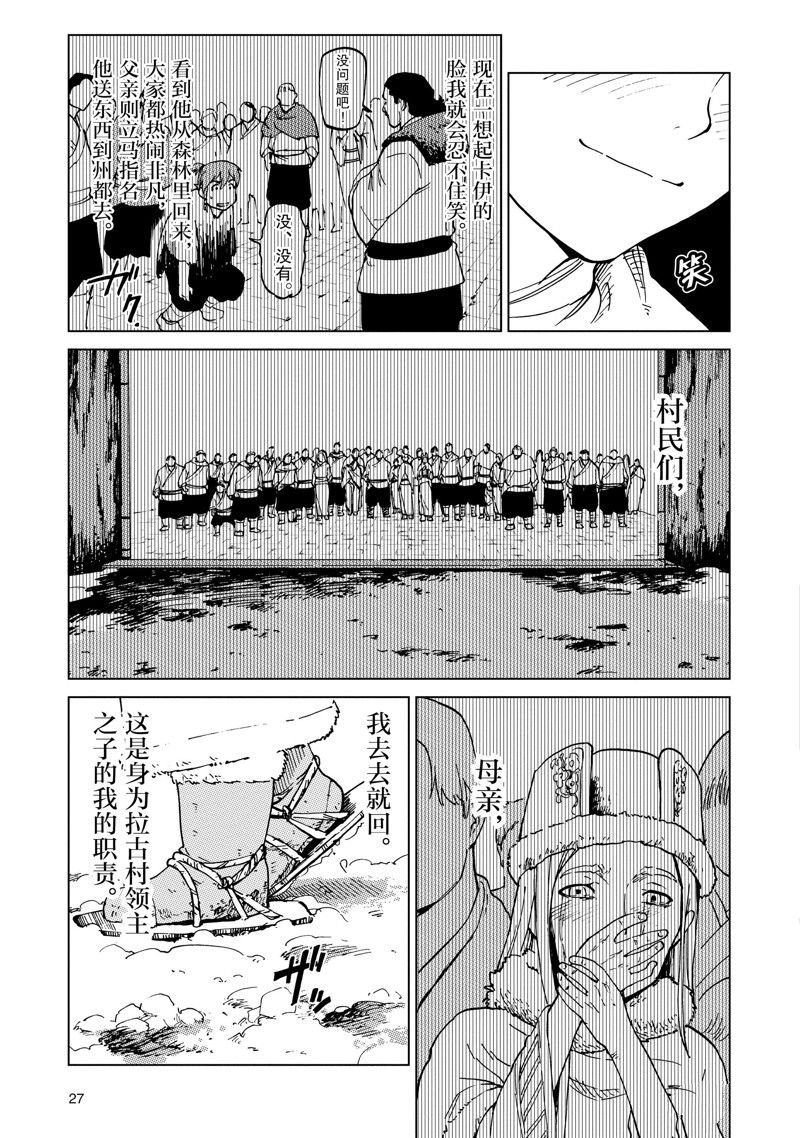 第62话