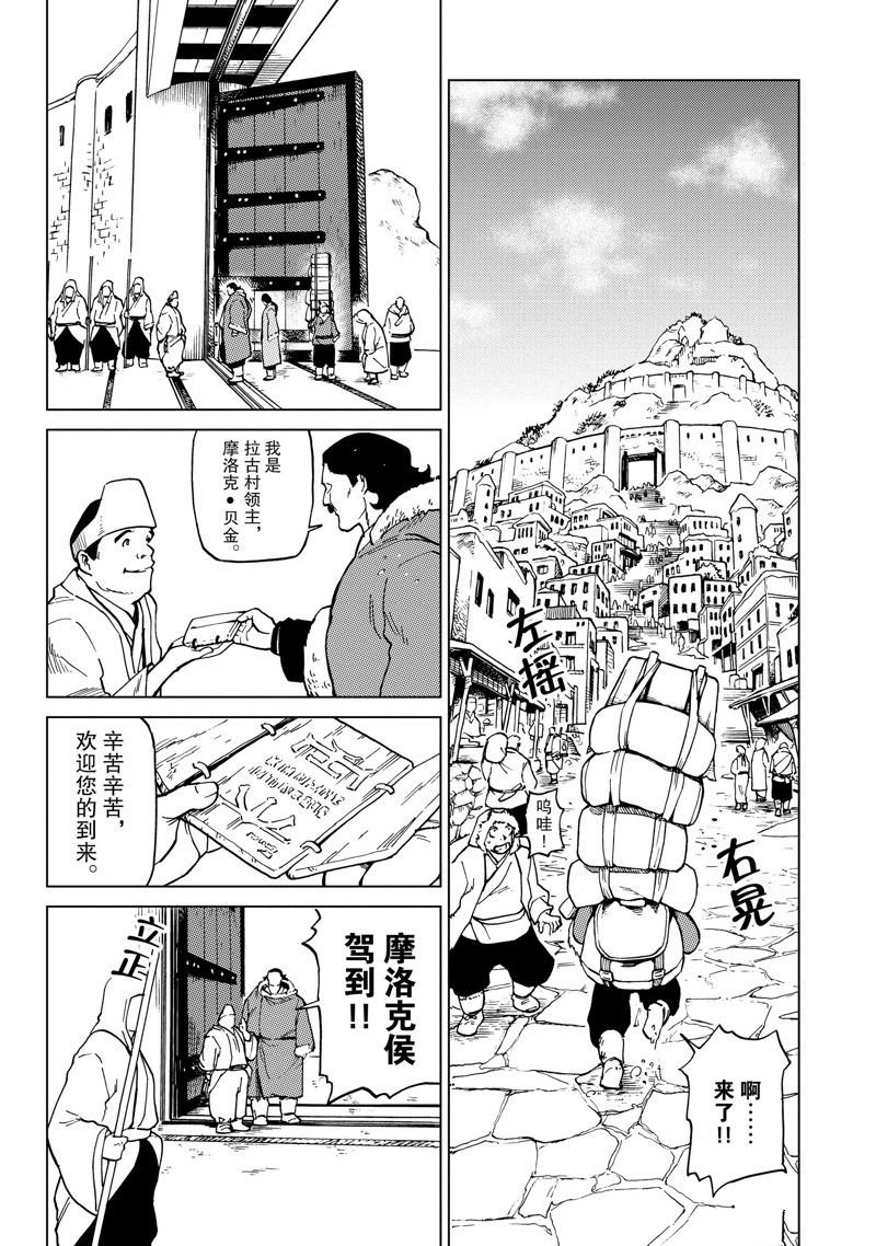 第62话
