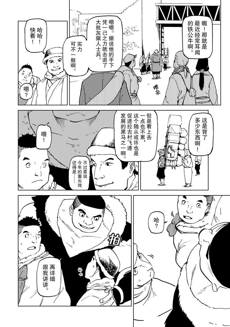 第62话