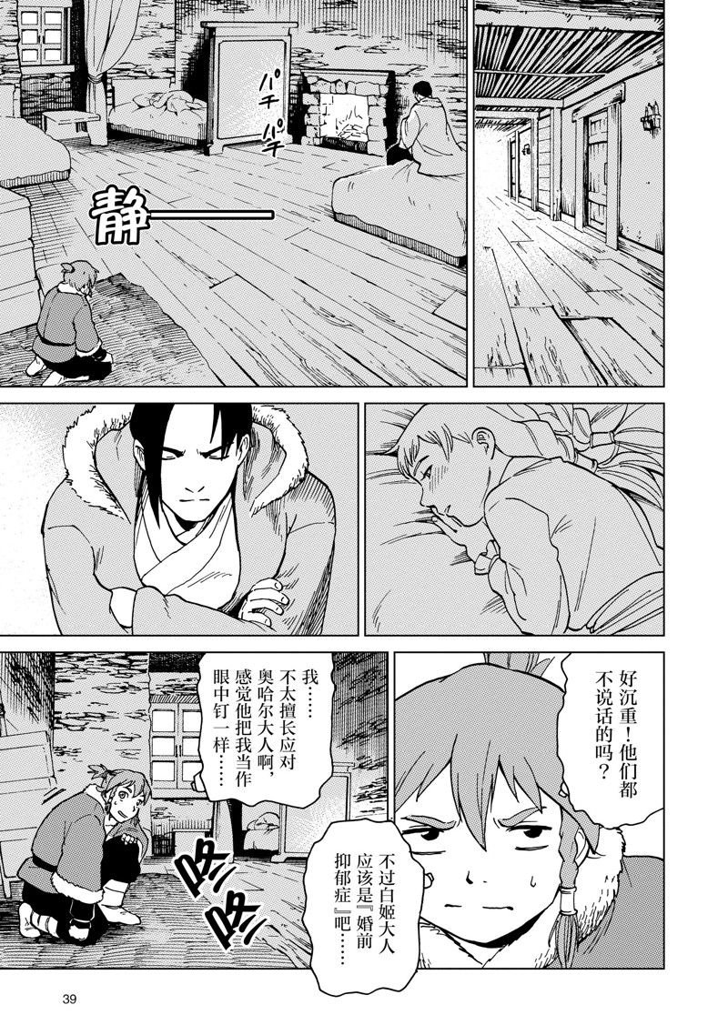 第62话