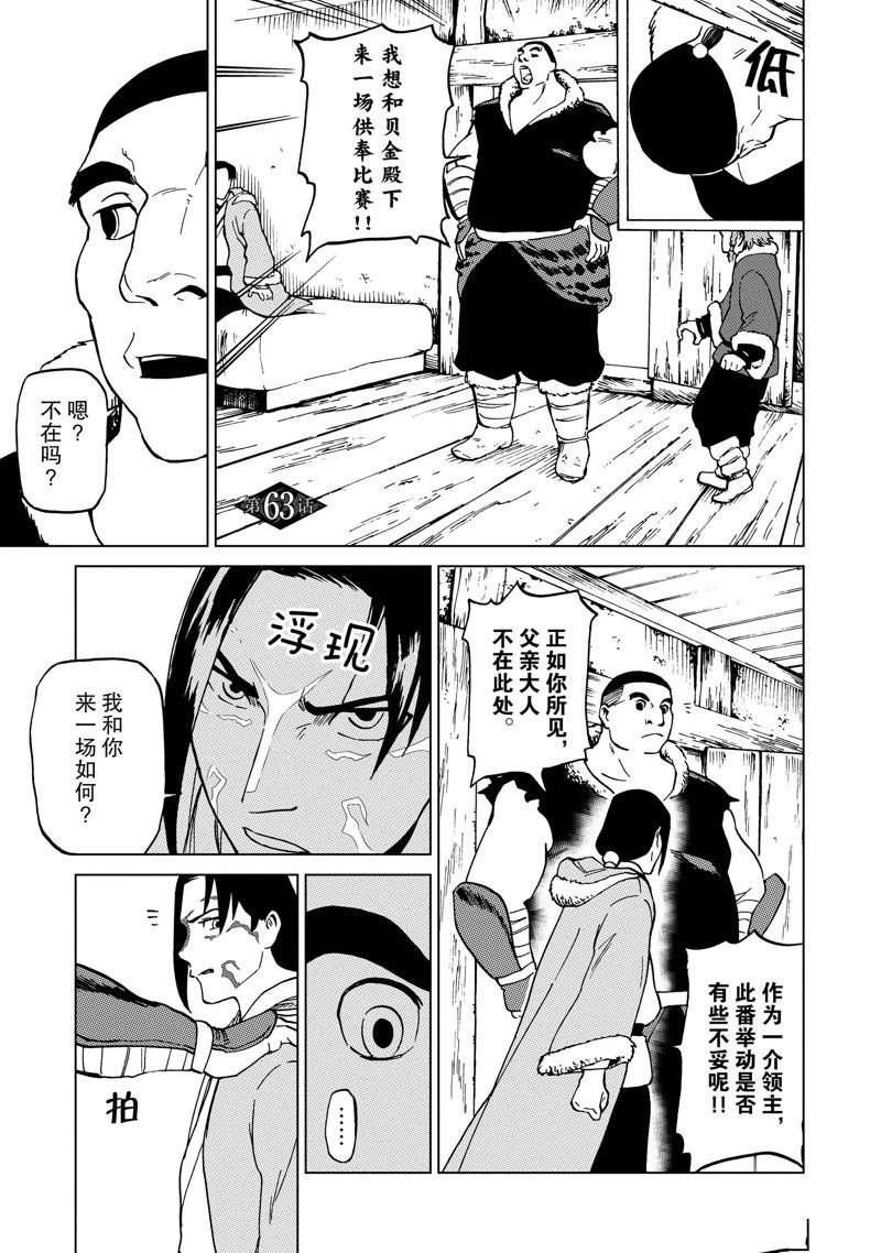 第63话
