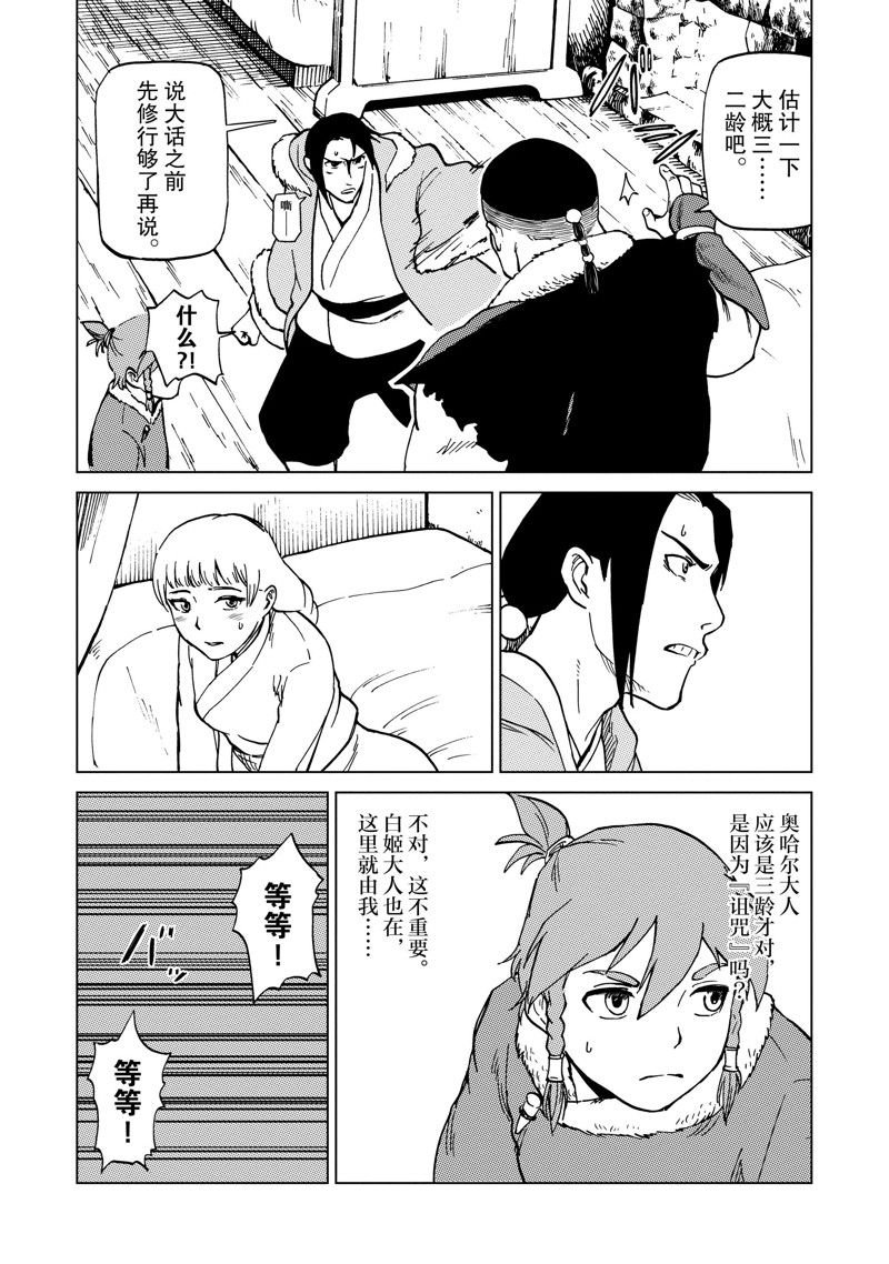 第63话