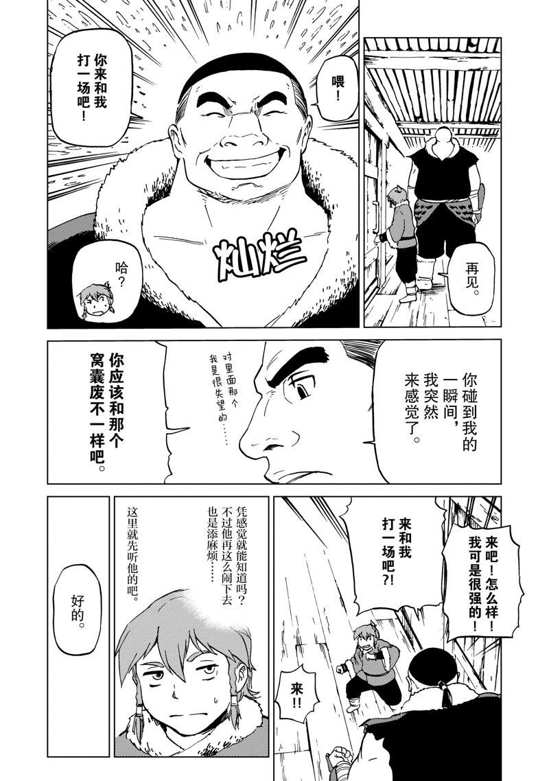 第63话