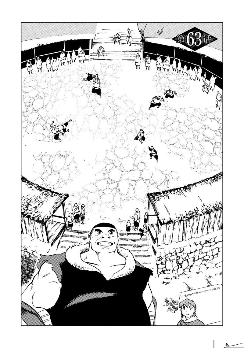 第63话