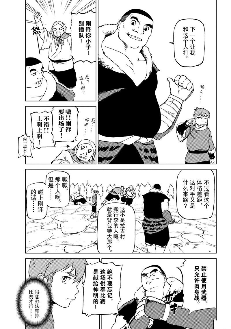 第63话