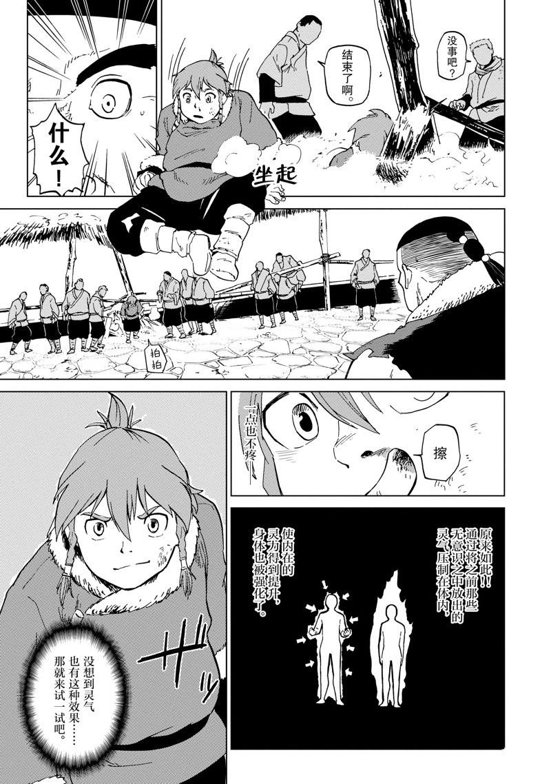 第63话