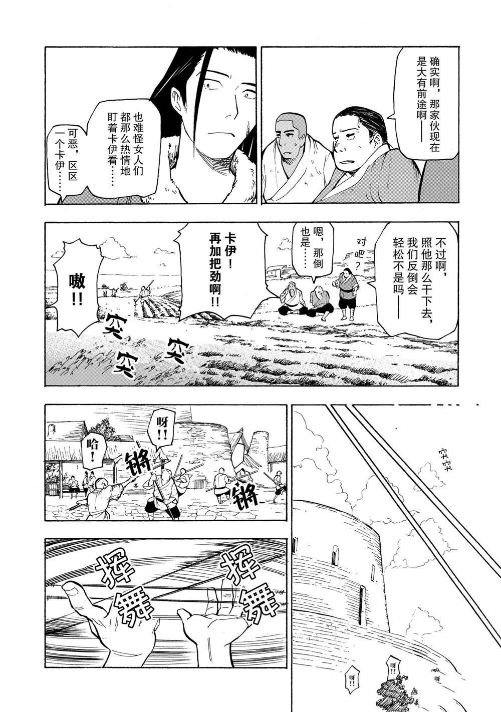 第7话