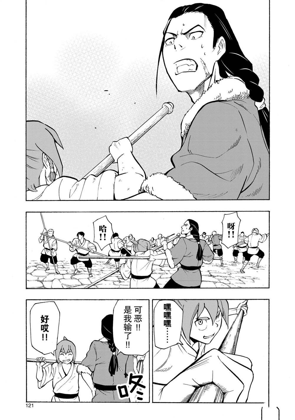 第7话