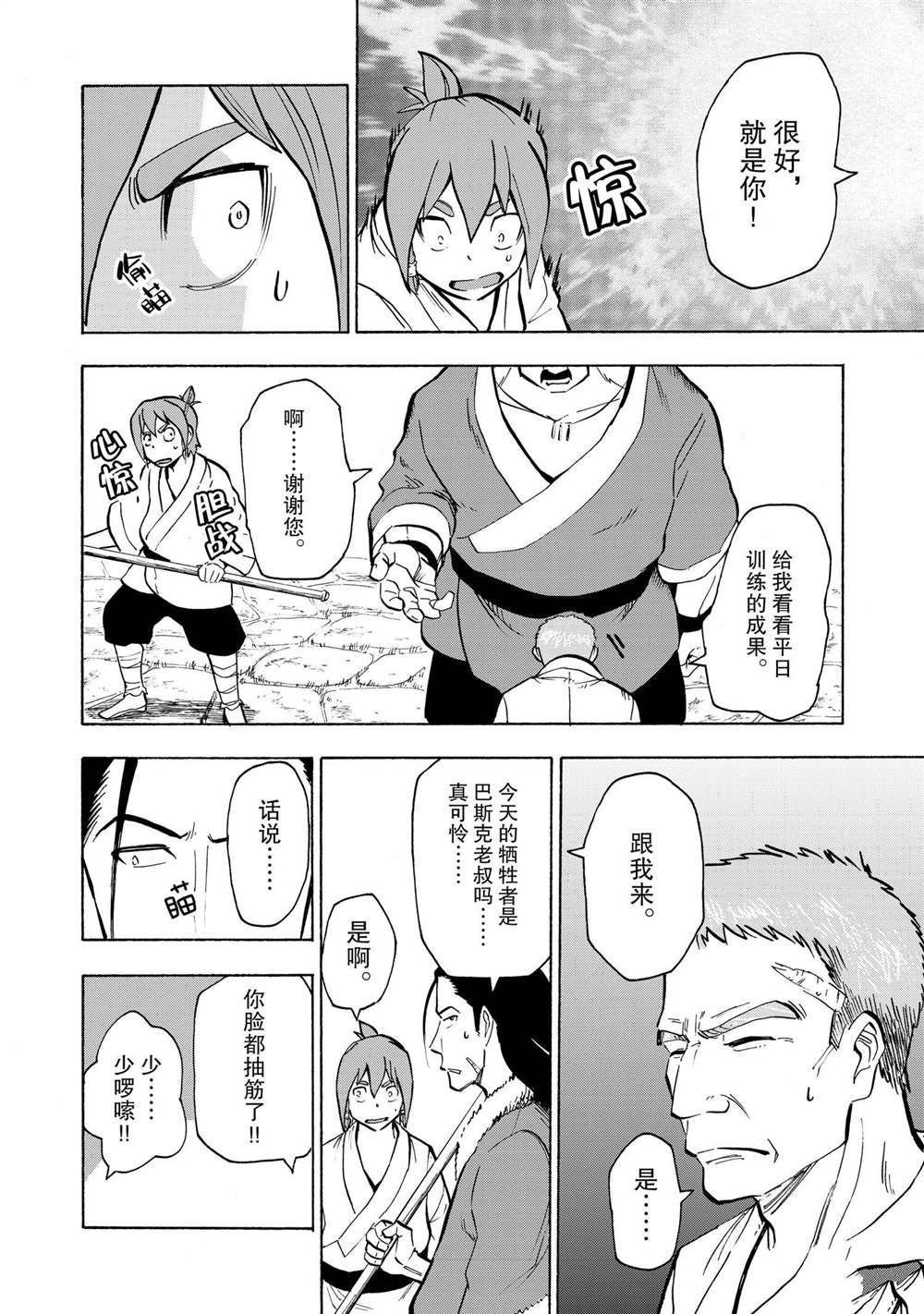 第7话
