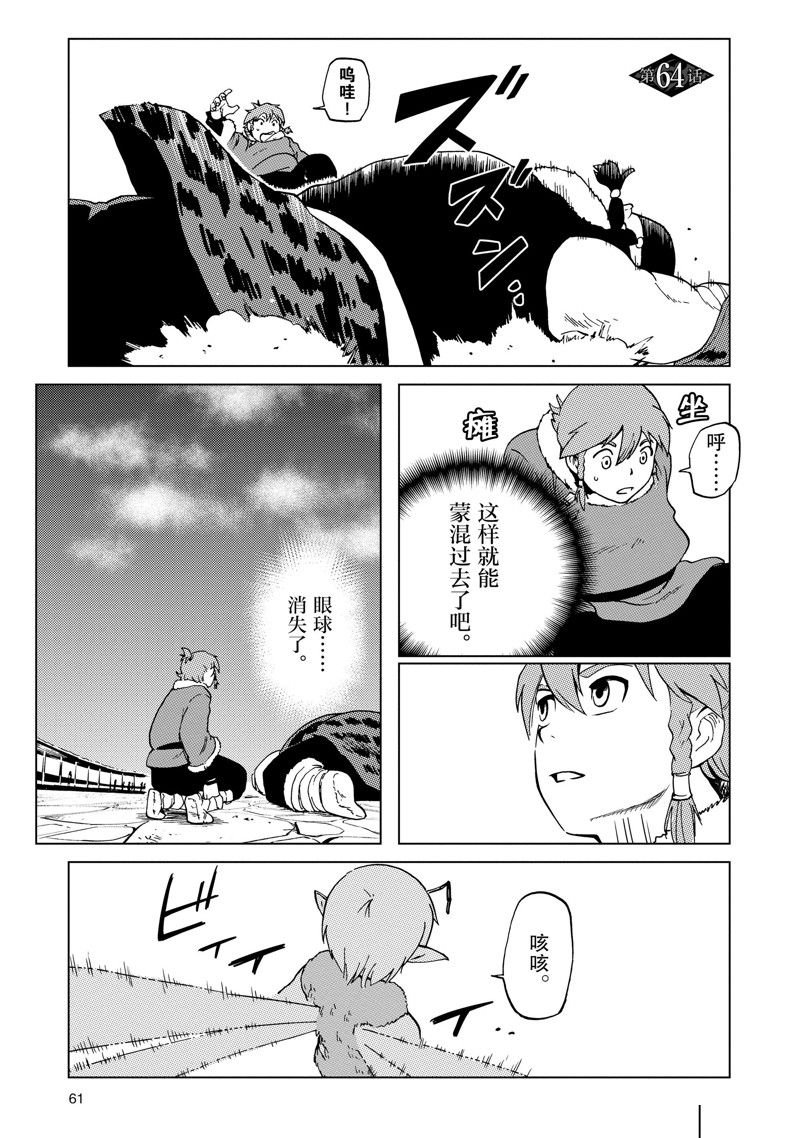 第64话