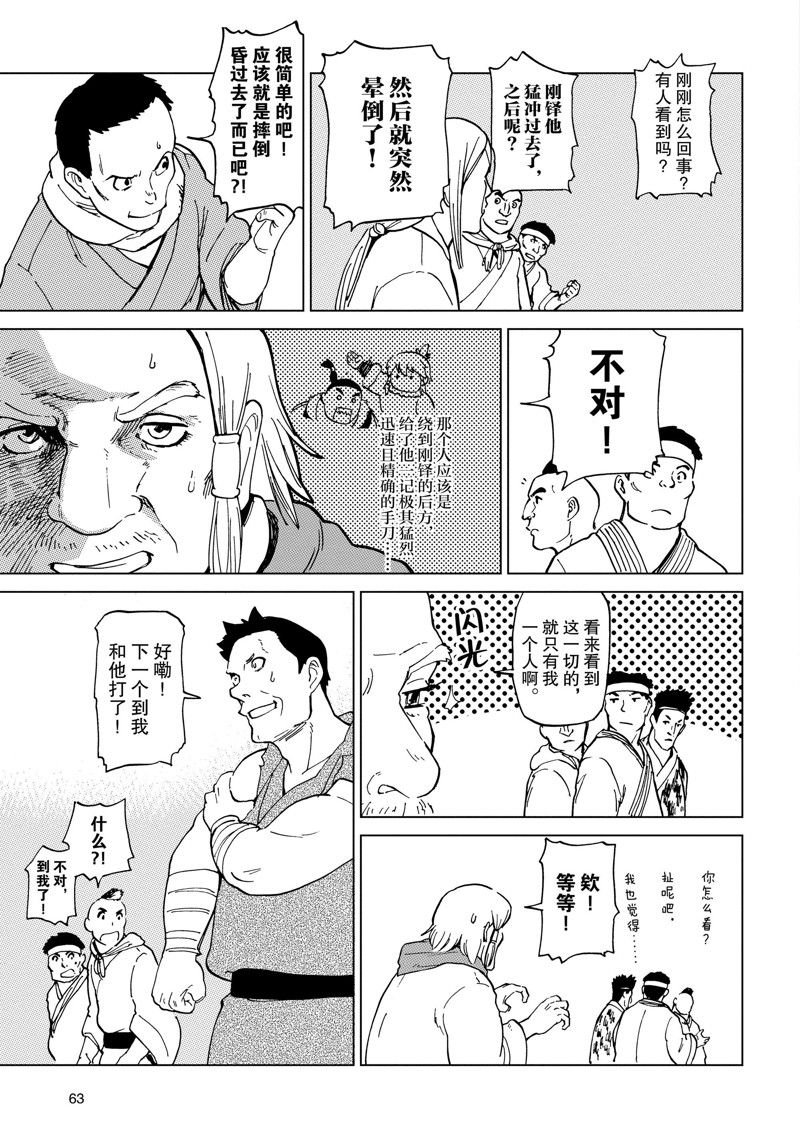 第64话