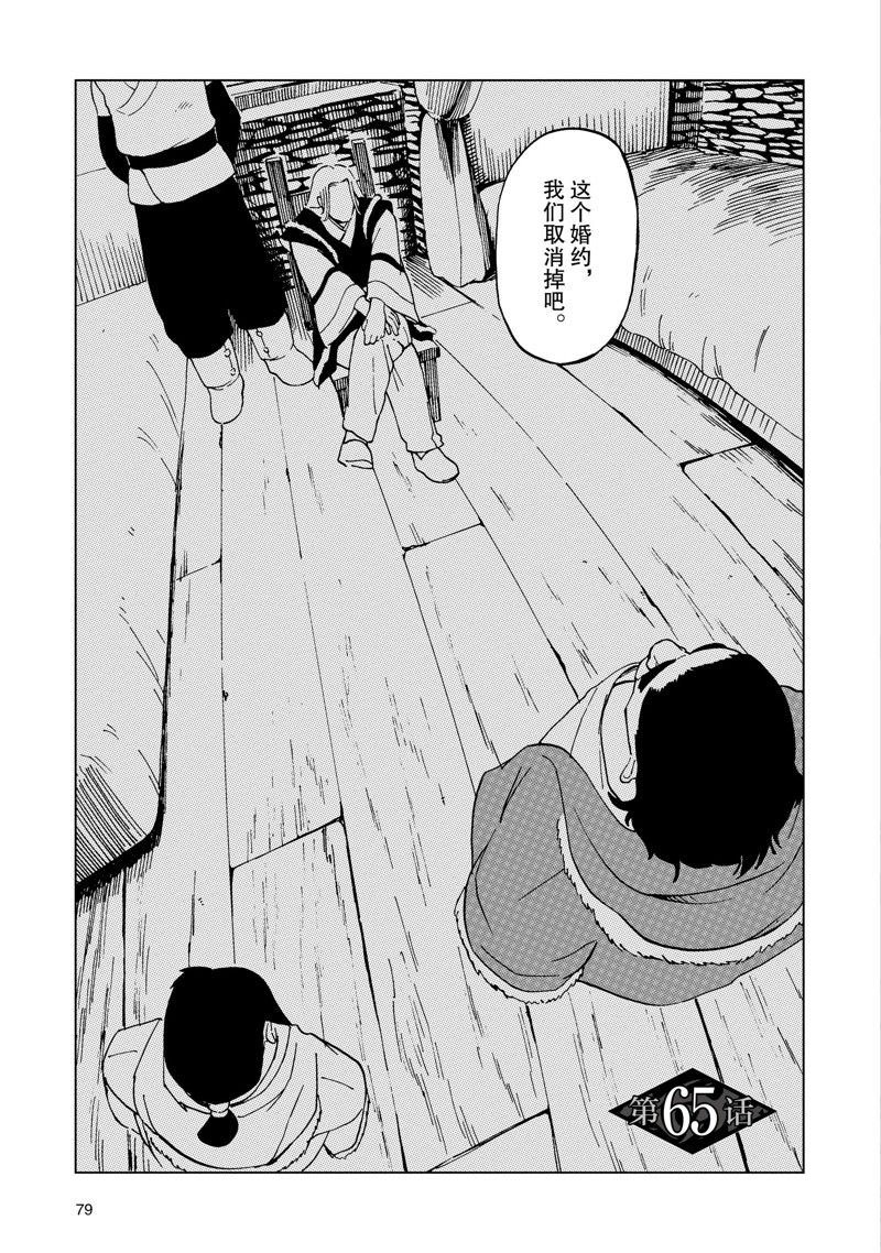 第65话