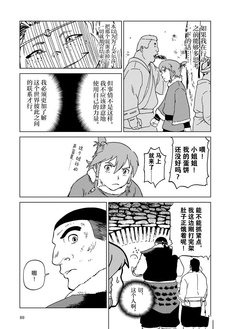 第65话
