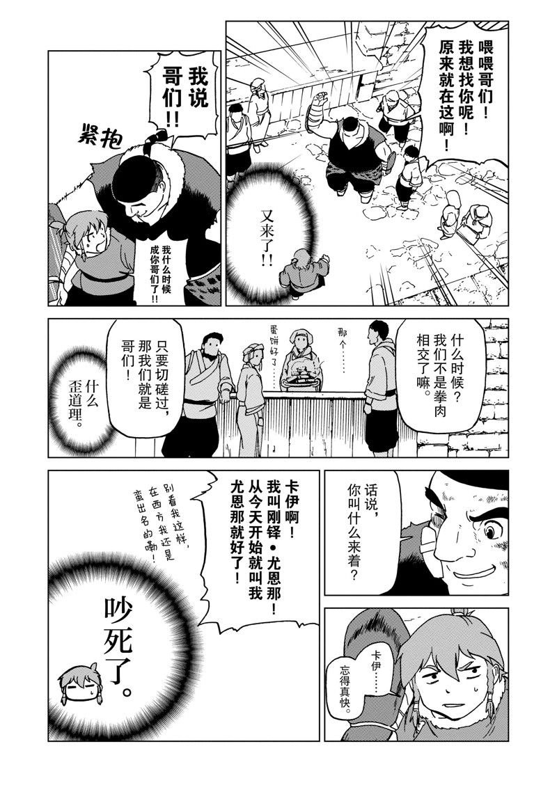 第65话