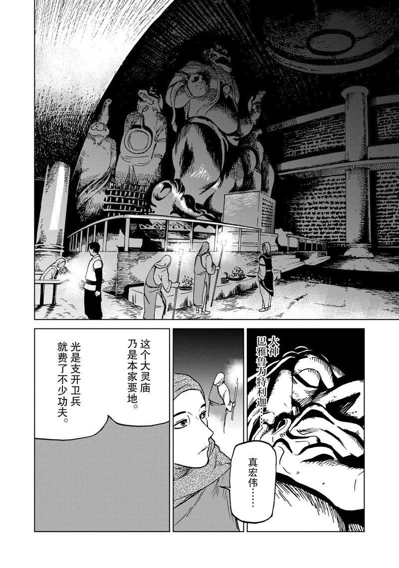 第66话