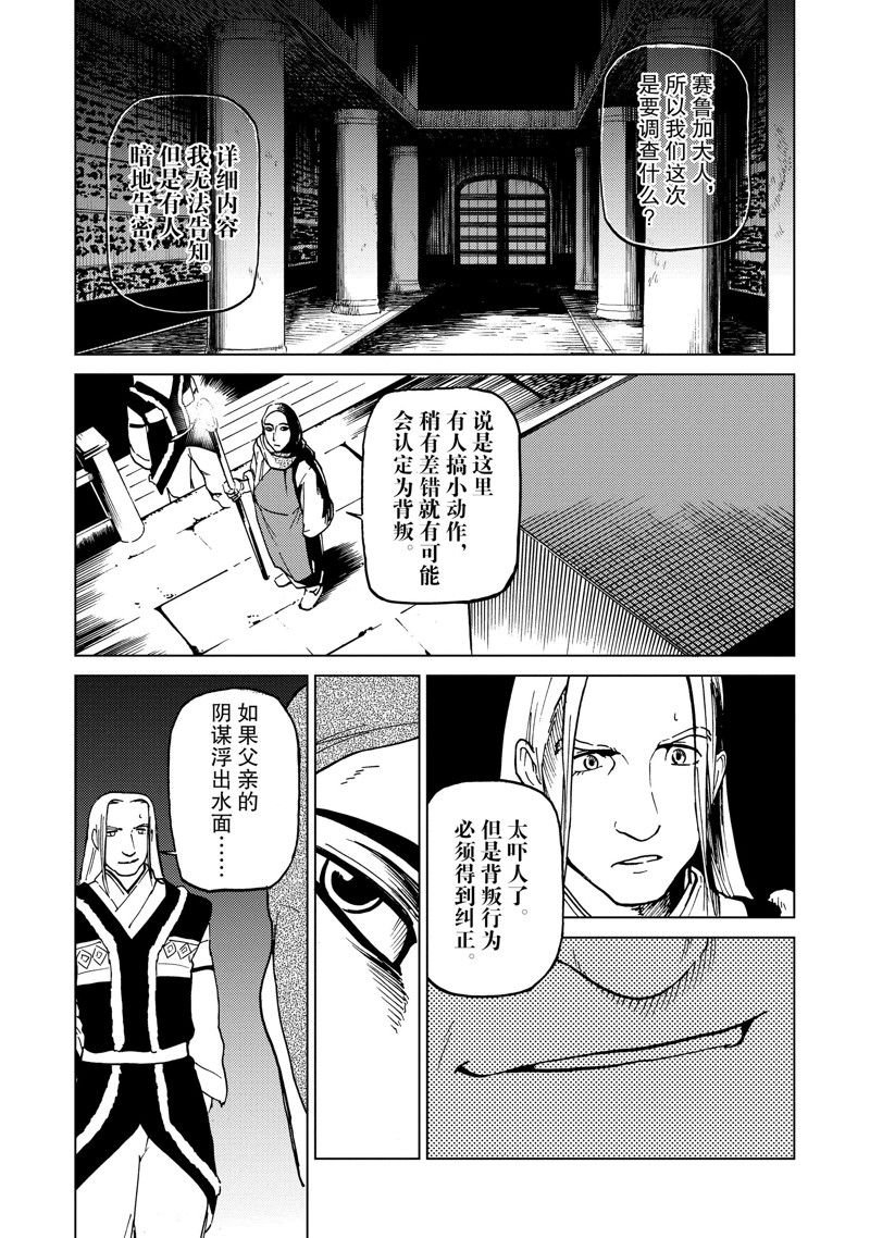 第66话