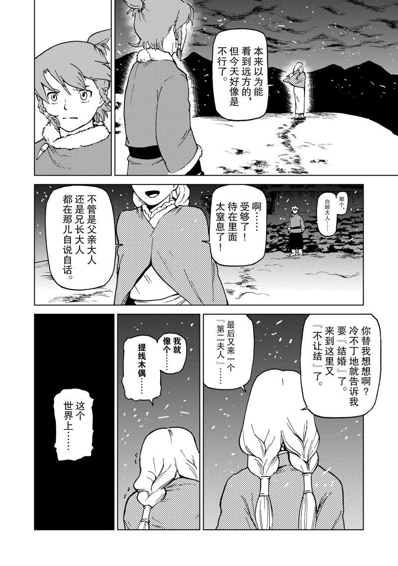 第66话