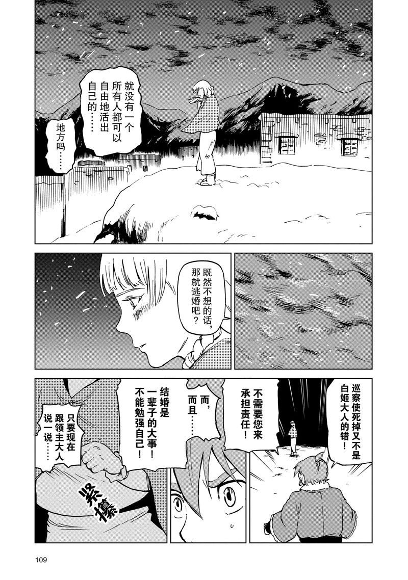 第66话