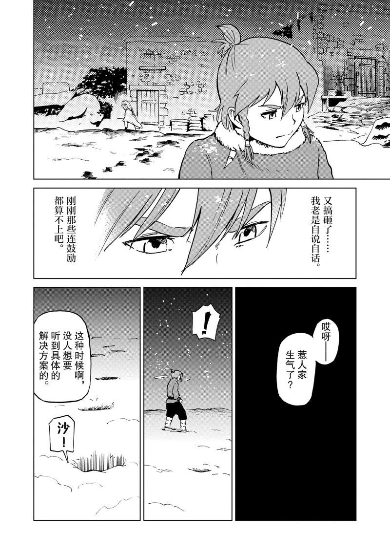 第66话