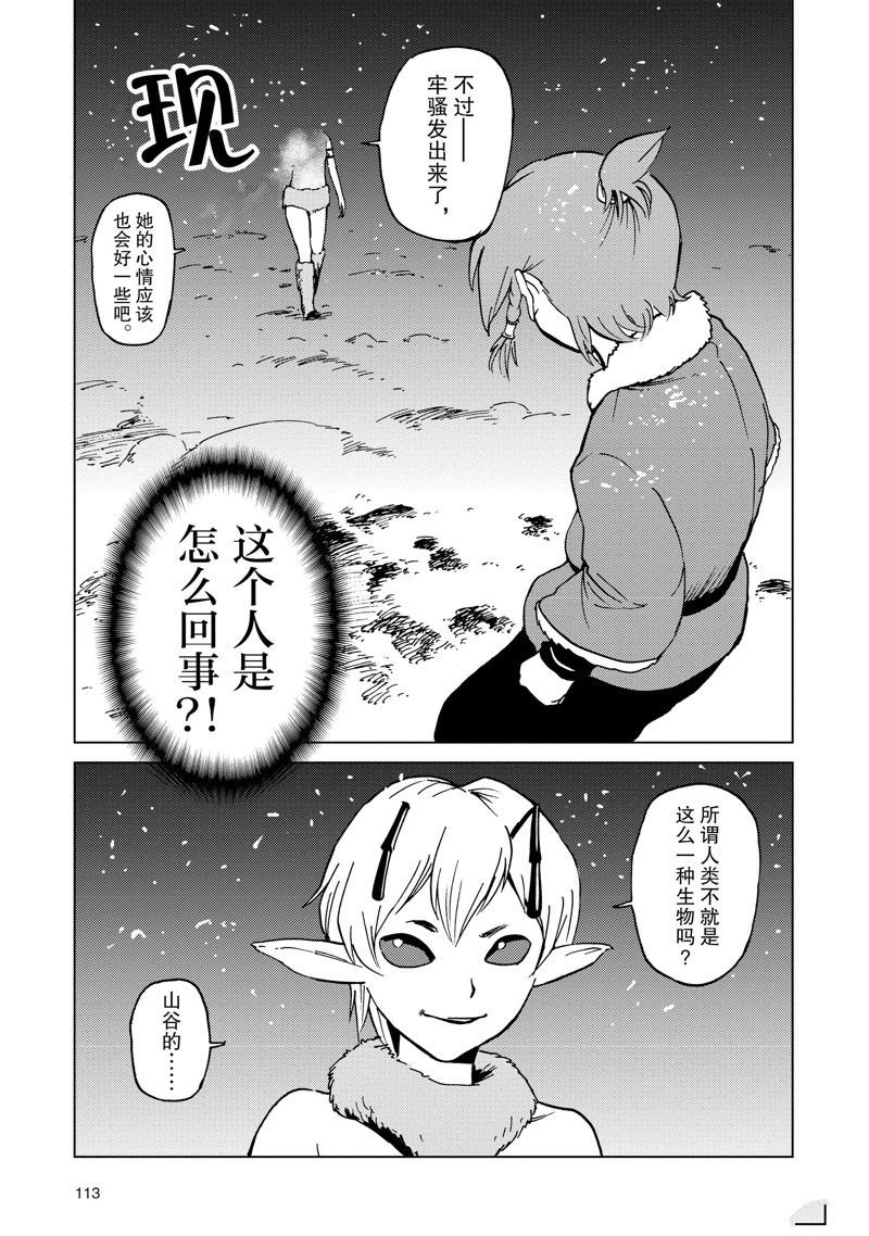 第66话