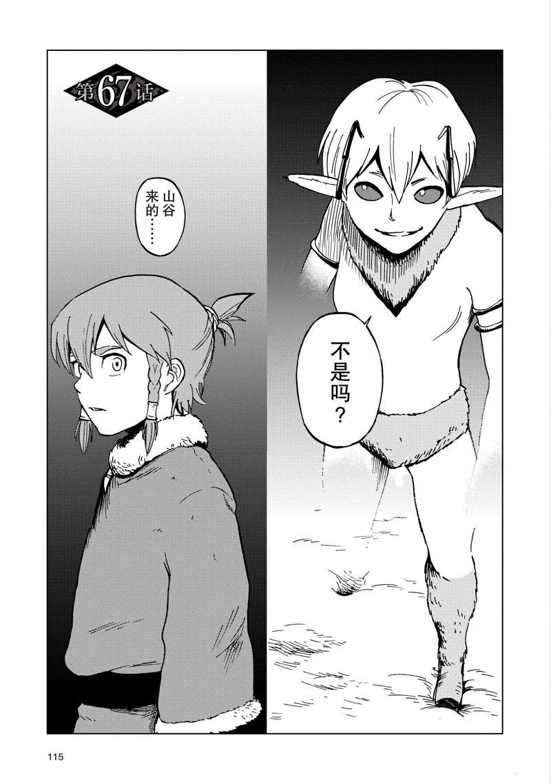 第67话