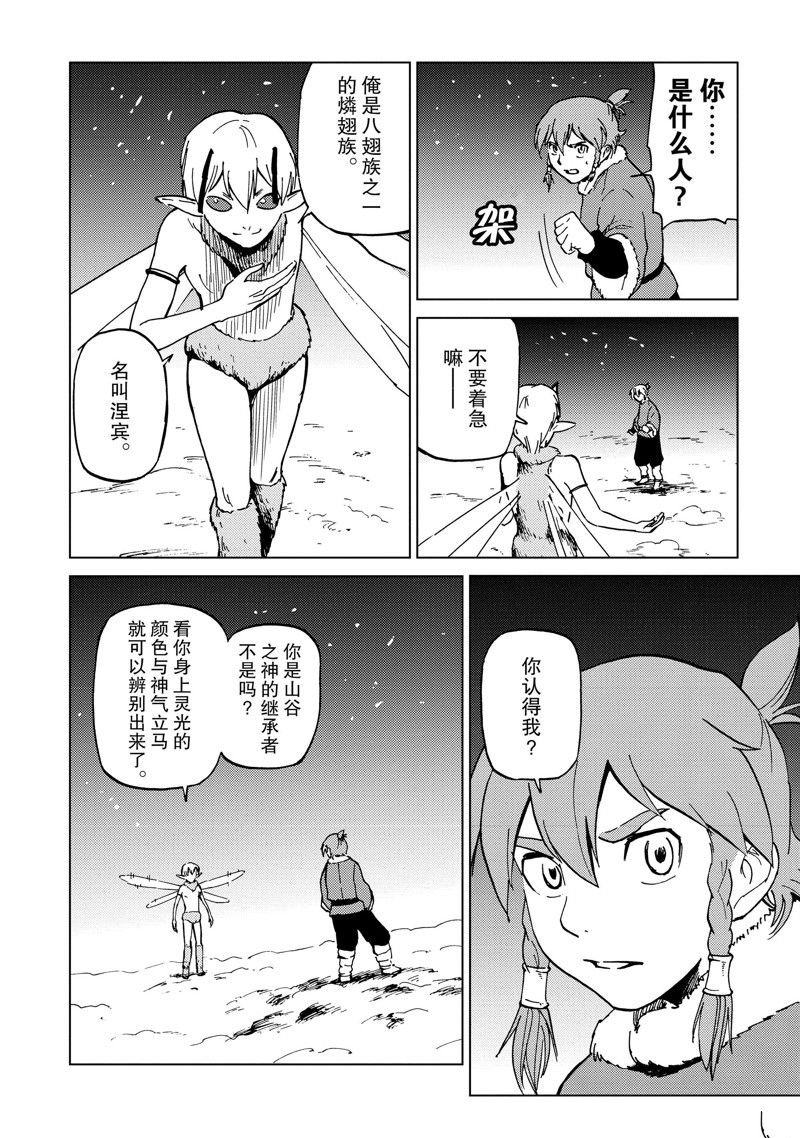 第67话