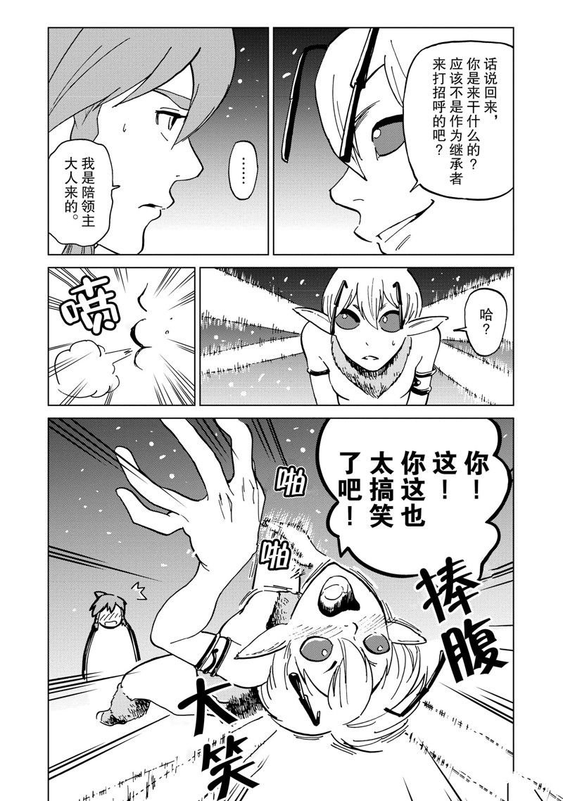 第67话