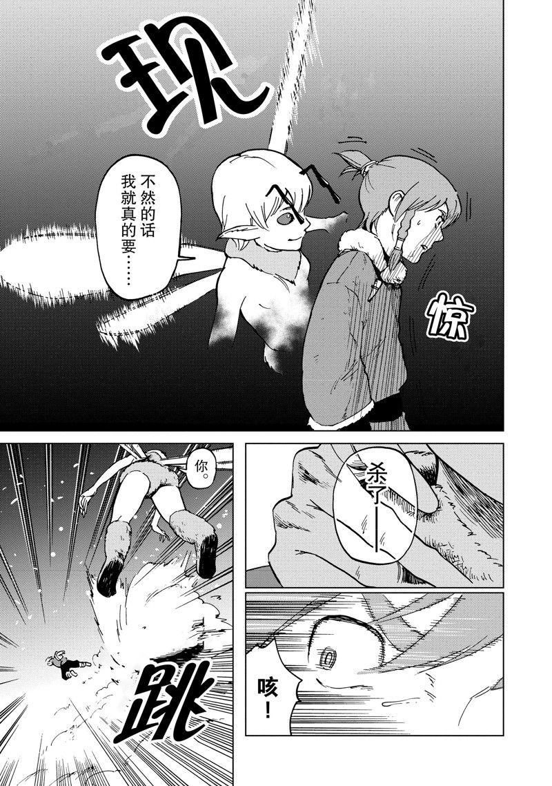 第67话