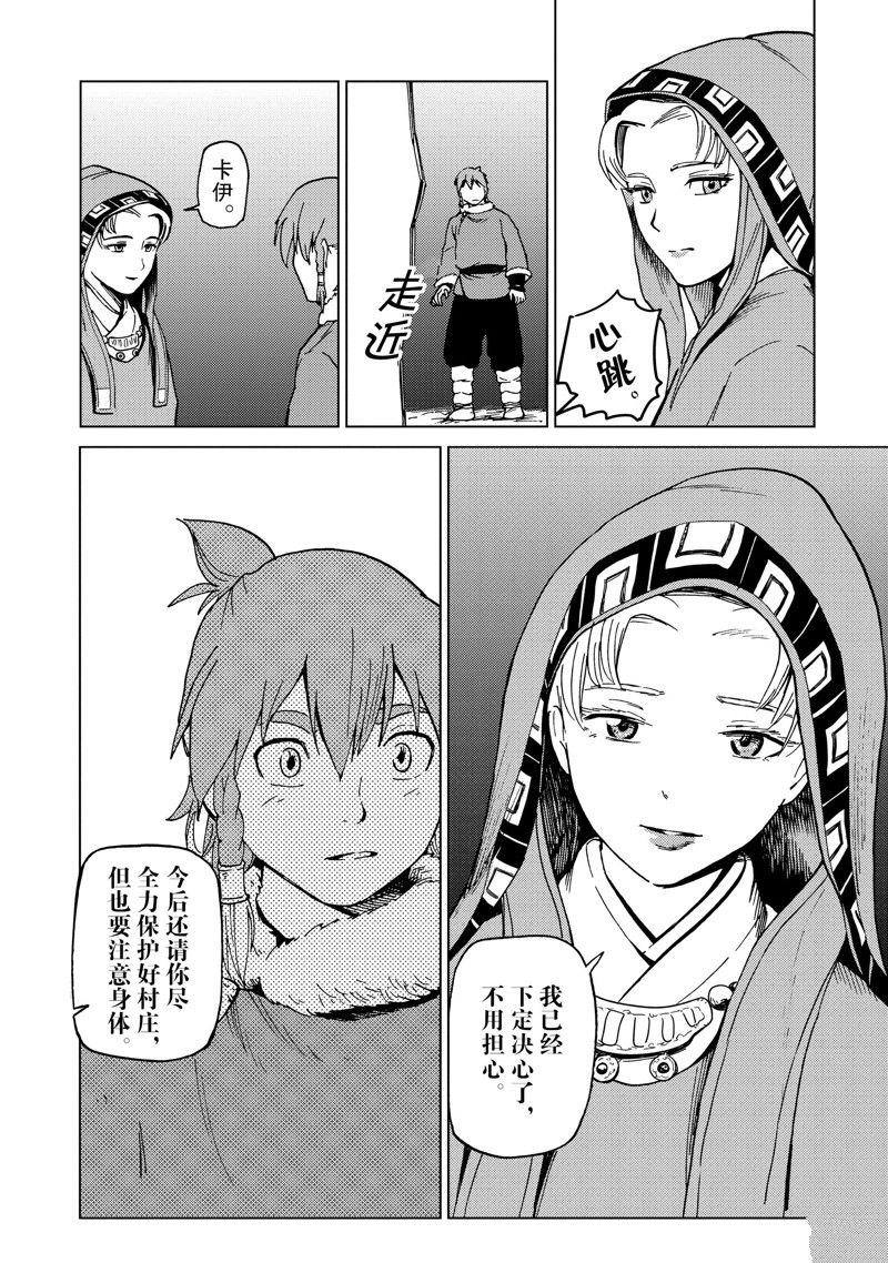 第67话