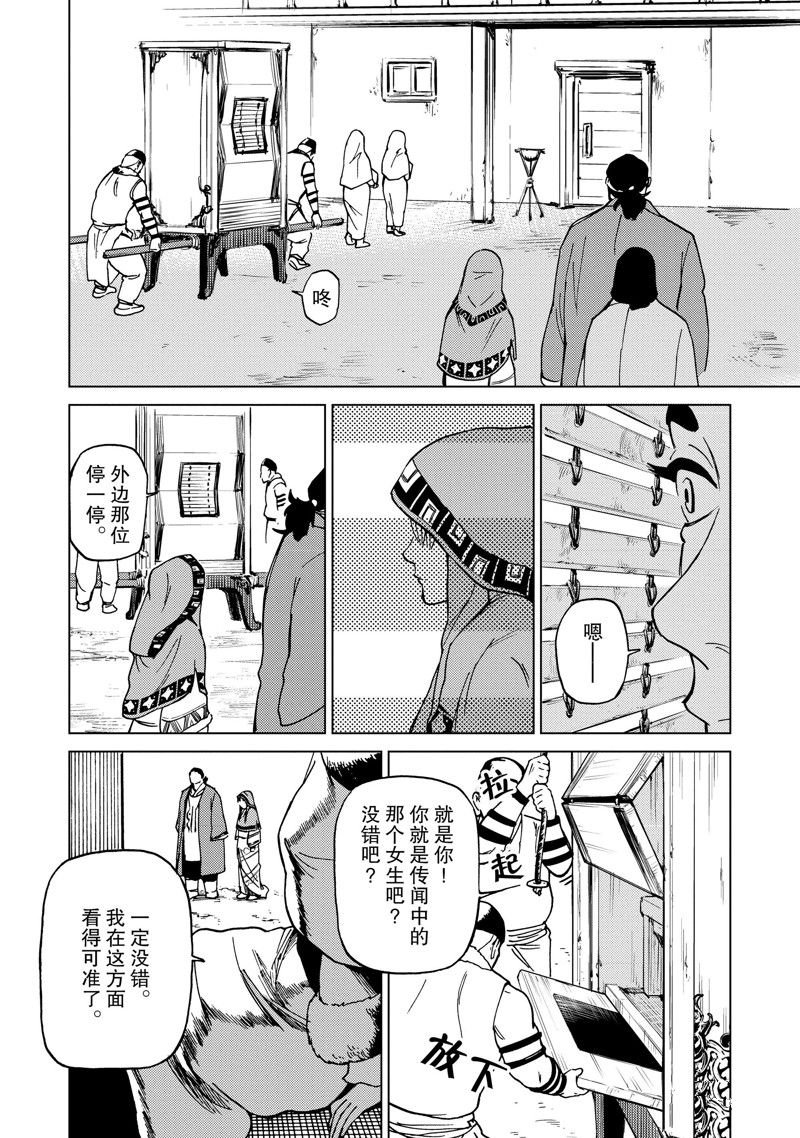 第67话