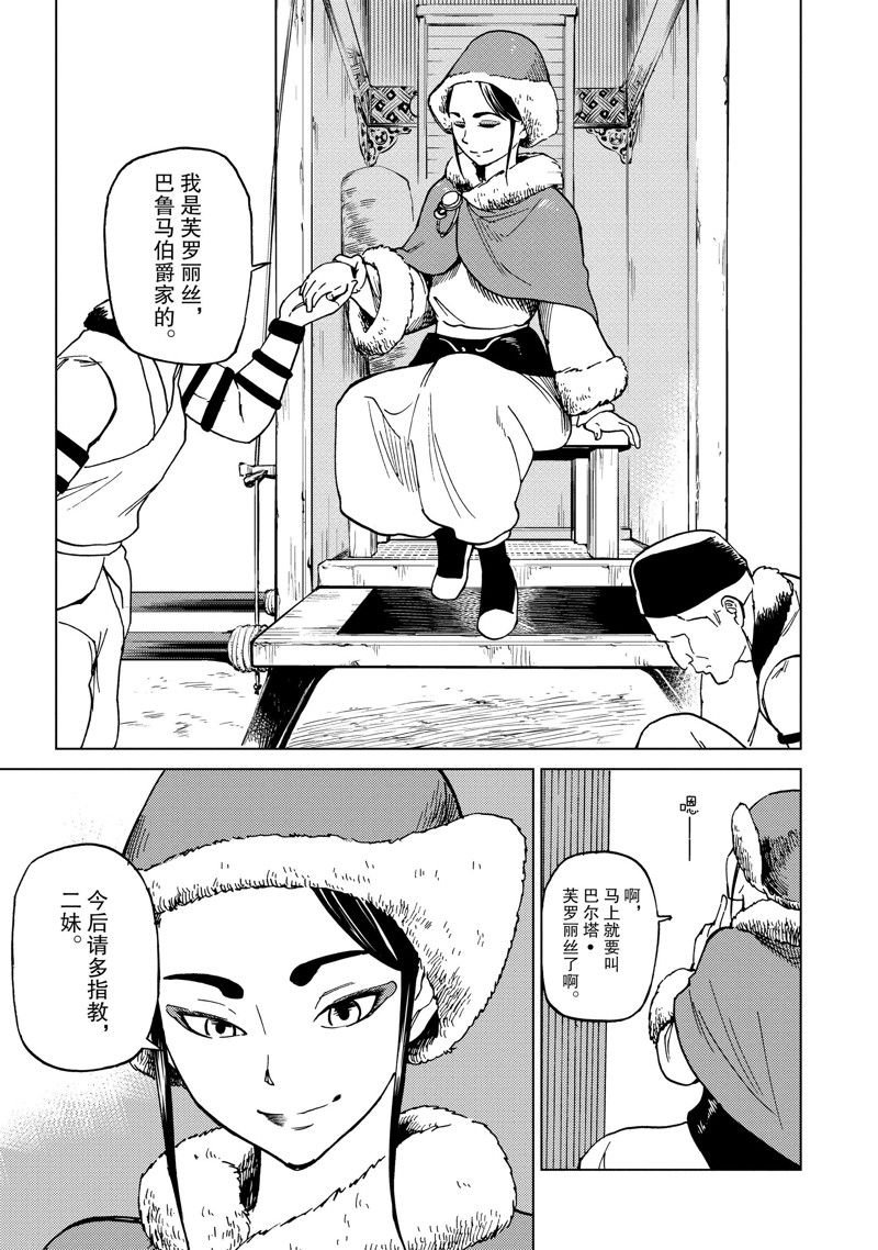 第67话
