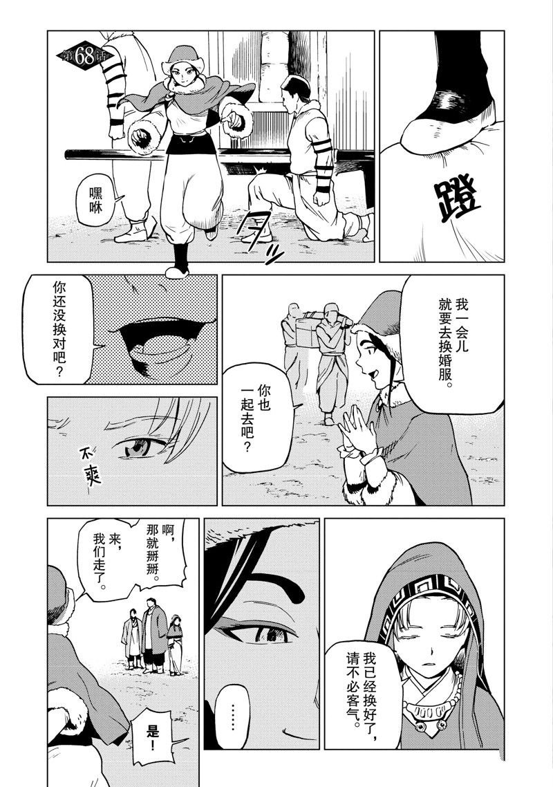 第68话
