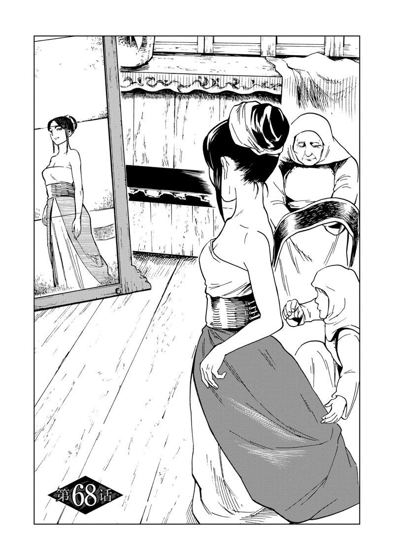 第68话