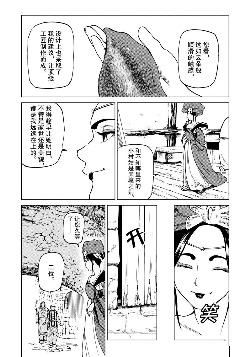 第68话